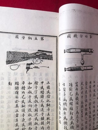 RARE Circa 1900 HOTCHKISS RIFLE Imperial Chinese Training MANUAL Boxer Rebellion (ORIGINAL WOOD-BLOCK ORDNANCE MANUAL / WINCHESTER RIFLES)