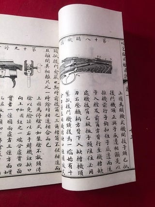 RARE Circa 1900 HOTCHKISS RIFLE Imperial Chinese Training MANUAL Boxer Rebellion (ORIGINAL WOOD-BLOCK ORDNANCE MANUAL / WINCHESTER RIFLES)