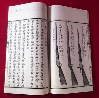 RARE Circa 1900 HOTCHKISS RIFLE Imperial Chinese Training MANUAL Boxer Rebellion (ORIGINAL WOOD-BLOCK ORDNANCE MANUAL / WINCHESTER RIFLES)